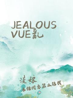 JEALOUSVUE乱