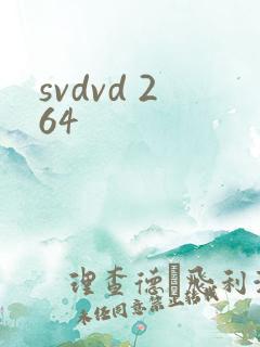 svdvd 264