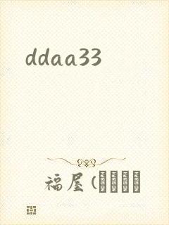 ddaa33