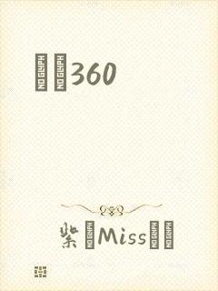С˵360