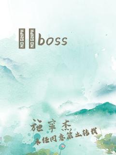 ӥȮboss
