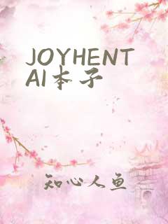 JOYHENTAI本子