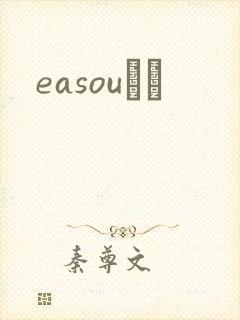easouС˵