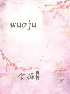 wuoju
