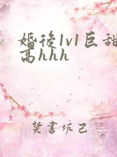 婚后1v1巨甜高hhh