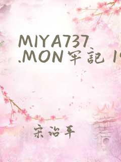 MIYA737.MON牢记 192.168.0.1