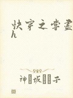 快穿之尝尽男主h