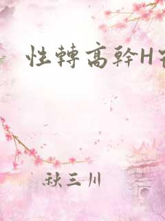 性转高干H宿舍