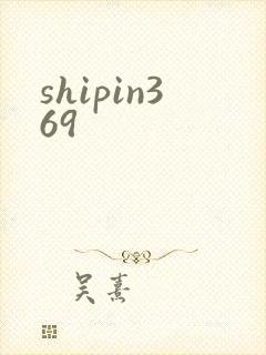 shipin369