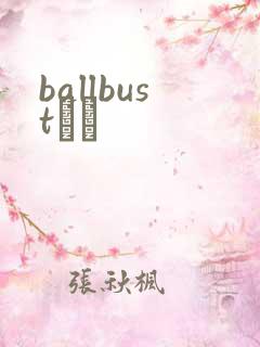 ballbustС˵