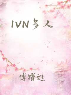 1VN多人