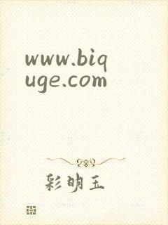 www.biquge.com