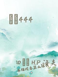 èɫ444