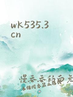 wk535.3cn