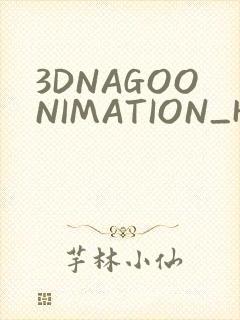 3DNAGOONIMATION_HONKAI无尺