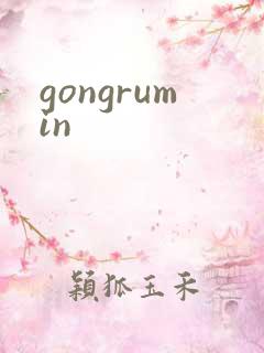 gongrumin