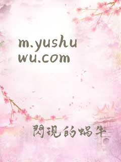 m.yushuwu.com