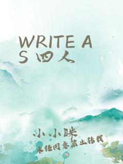 WRITE AS 四人