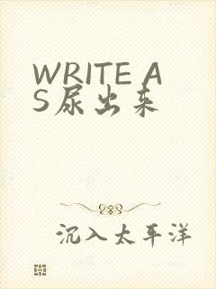 WRITE AS尿出来