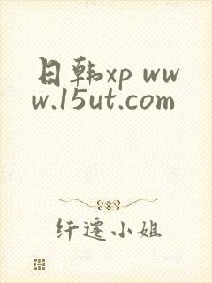日韩xp www.15ut.com