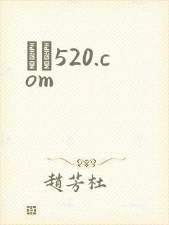 С˵520.com