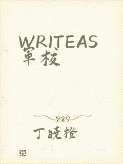 WRITEAS军校