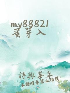 my88821蜜芽入
