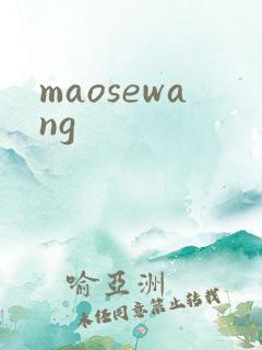 maosewang