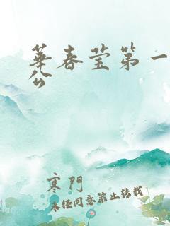 华春莹第一任老公