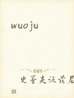 wuoju