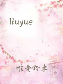 liuyue