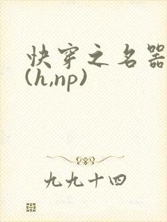 快穿之名器尤物(h,np)