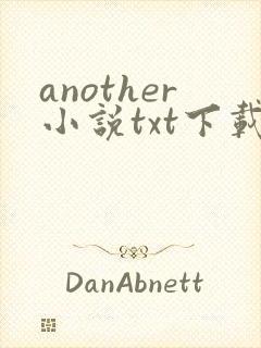 another小说txt下载