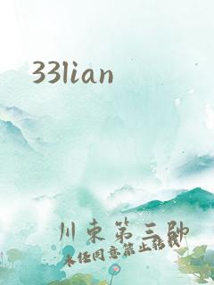 33lian