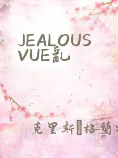 JEALOUSVUE乱