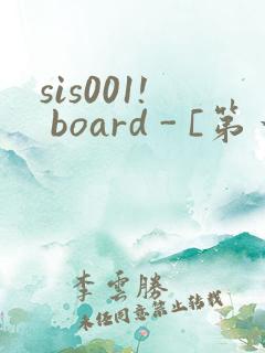 sis001! board - [第一会所 关闭注册]