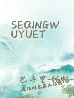 SEQINGWUYUET