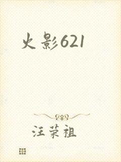 火影621