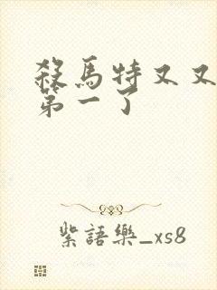 杀马特又又又考第一了