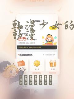 韩漫少女的秘密动漫：结局+番外