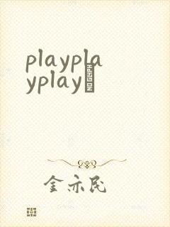 playplayplayʬ