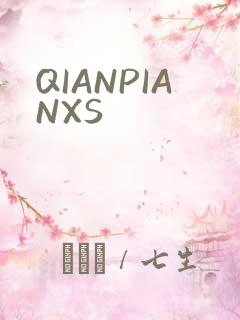 QIANPIANXS