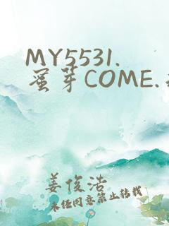 MY5531.蜜芽COME.永不失联