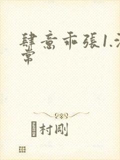 肆意乖张1.沈常