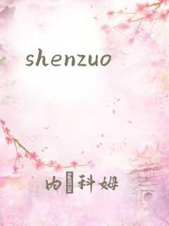 shenzuo