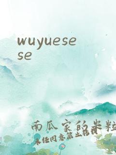 wuyuesese
