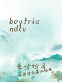 boyfriendtv