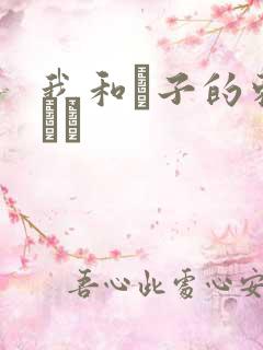 我和兒子的刺激亂倫