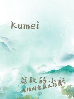 kumei