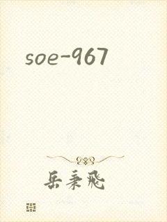 soe-967